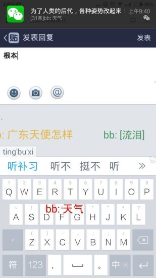 免費下載社交APP|微弹幕 app開箱文|APP開箱王