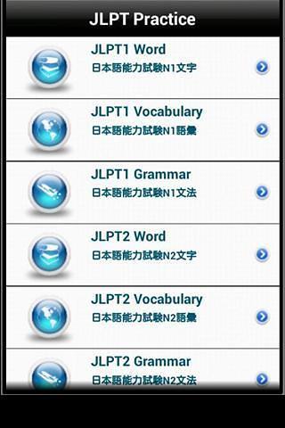 日本语能力试验实践