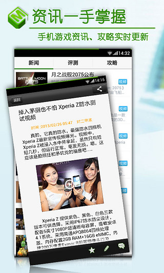 免費下載新聞APP|拇指游-手游玩家的贴心助手 app開箱文|APP開箱王