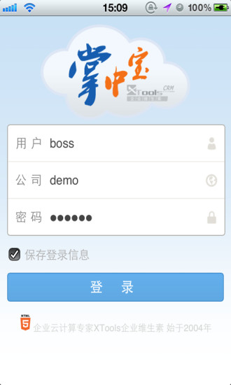 【免費生產應用App】XTools掌中宝-APP點子