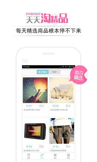 免費下載購物APP|女神衣橱 app開箱文|APP開箱王