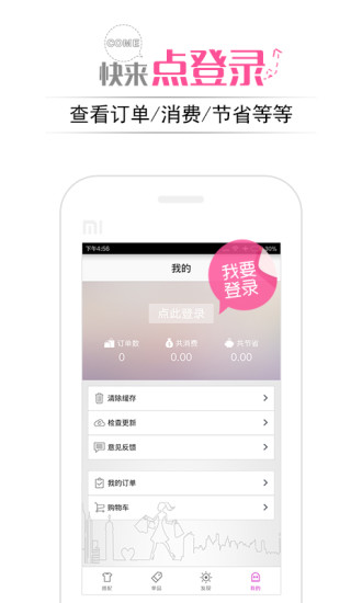 免費下載購物APP|女神衣橱 app開箱文|APP開箱王