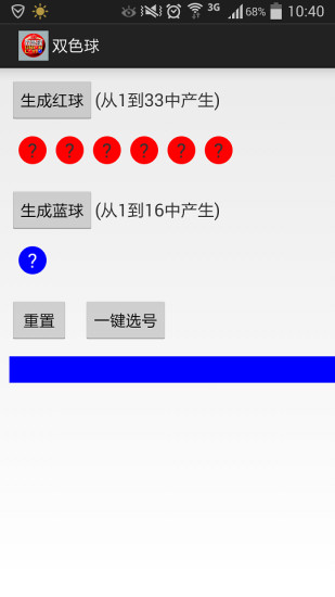 双色球助手