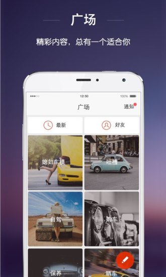 免費下載社交APP|车Plus app開箱文|APP開箱王