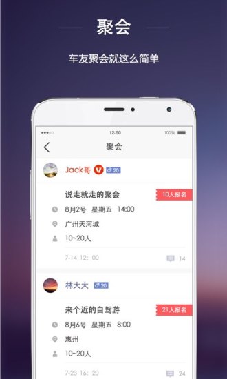 免費下載社交APP|车Plus app開箱文|APP開箱王