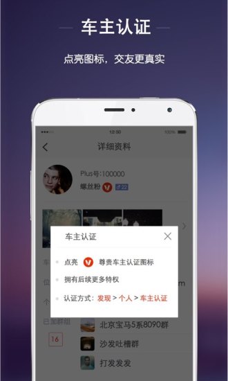 免費下載社交APP|车Plus app開箱文|APP開箱王