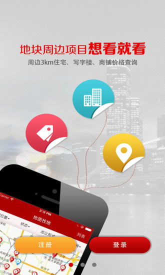 免費下載工具APP|搜房土地 app開箱文|APP開箱王