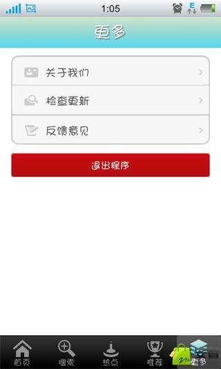 免費下載購物APP|中国建筑节能 app開箱文|APP開箱王