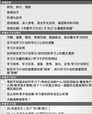 免費下載商業APP|辛雷智能课程检测高中数学必修2 app開箱文|APP開箱王