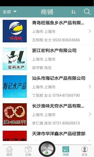 免費下載生活APP|水产商城 app開箱文|APP開箱王