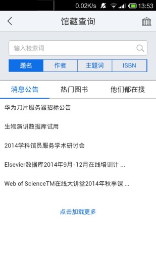 免費下載教育APP|中国人民解放军医学图书馆 app開箱文|APP開箱王