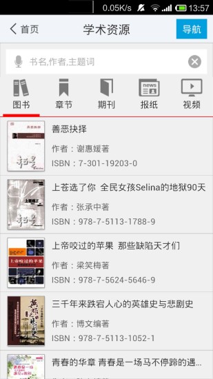 免費下載教育APP|中国人民解放军医学图书馆 app開箱文|APP開箱王