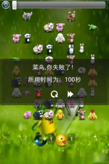 免費下載休閒APP|3D动物连连看 app開箱文|APP開箱王