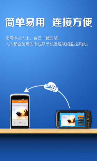 【免費音樂App】掌上管家-APP點子