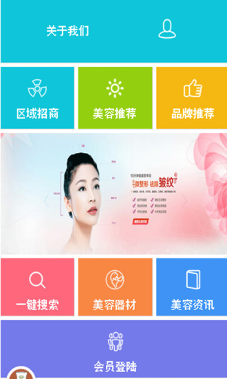 免費下載健康APP|品牌美容 app開箱文|APP開箱王