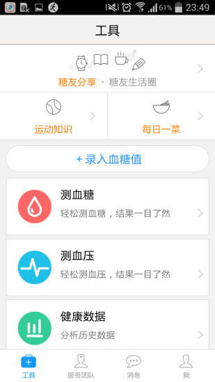 【免費益智APP】太空出租车|線上玩APP不花錢-硬是要APP