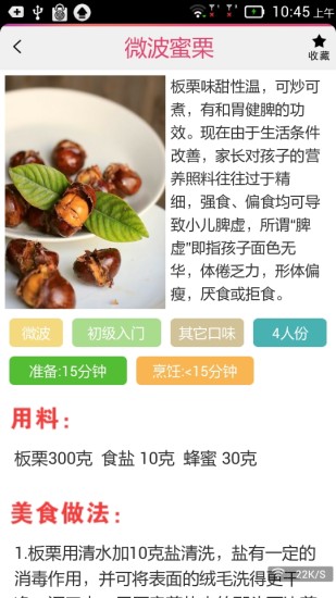 免費下載生活APP|甜品点心食谱 app開箱文|APP開箱王