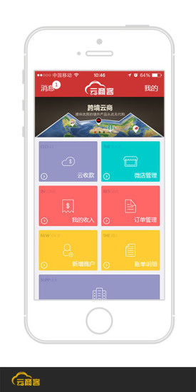 免費下載購物APP|云商客 app開箱文|APP開箱王