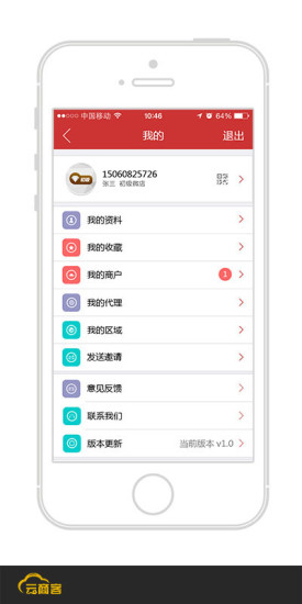 免費下載購物APP|云商客 app開箱文|APP開箱王