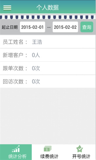 免費下載商業APP|云梯 app開箱文|APP開箱王