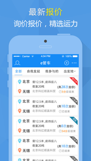 免費下載商業APP|e管车 app開箱文|APP開箱王