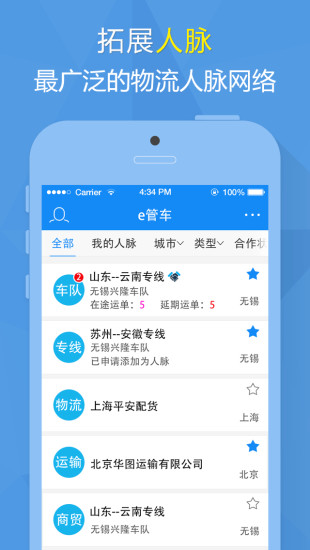 免費下載商業APP|e管车 app開箱文|APP開箱王