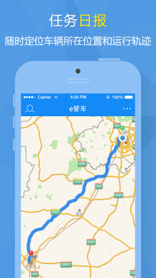 免費下載商業APP|e管车 app開箱文|APP開箱王