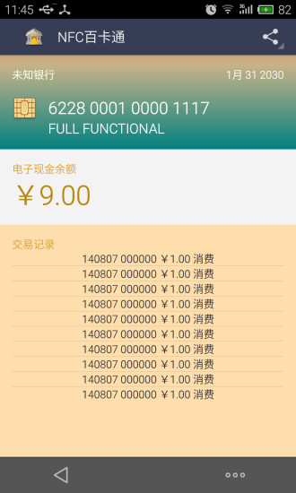 免費下載工具APP|NFC百卡通 app開箱文|APP開箱王