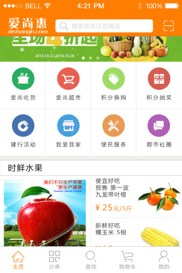 免費下載生活APP|爱尚惠 app開箱文|APP開箱王