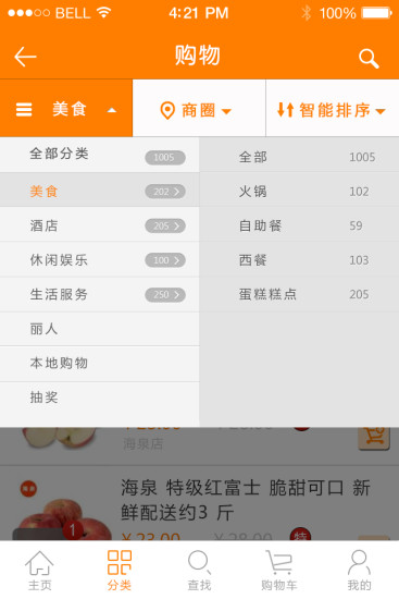 免費下載生活APP|爱尚惠 app開箱文|APP開箱王