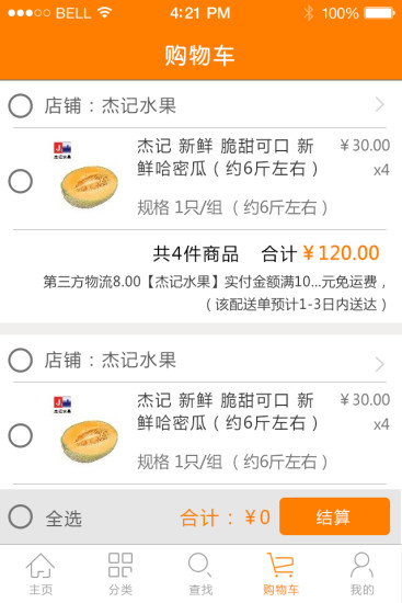 免費下載生活APP|爱尚惠 app開箱文|APP開箱王