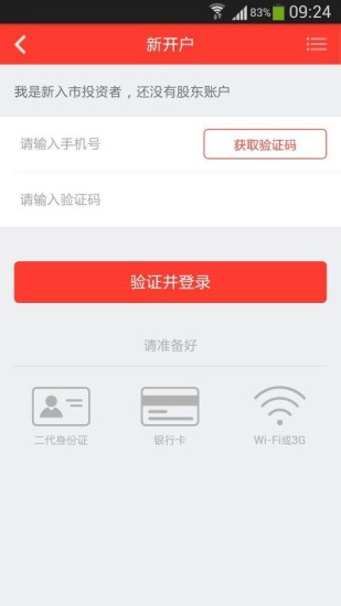 免費下載財經APP|中原证券掌上开户 app開箱文|APP開箱王