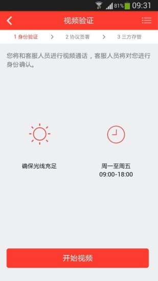 免費下載財經APP|中原证券掌上开户 app開箱文|APP開箱王