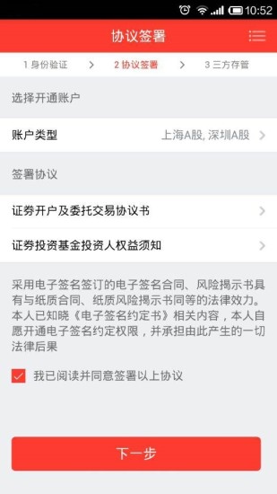 免費下載財經APP|中原证券掌上开户 app開箱文|APP開箱王