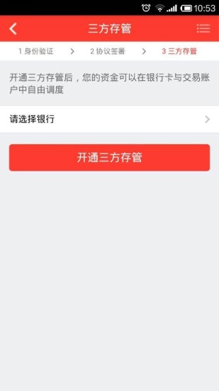 免費下載財經APP|中原证券掌上开户 app開箱文|APP開箱王