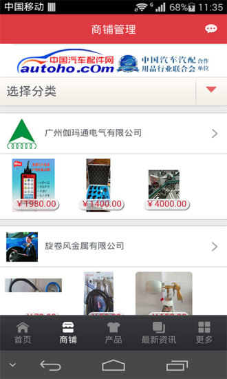 免費下載生活APP|中国汽车维修网 app開箱文|APP開箱王