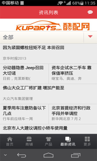 免費下載生活APP|中国汽车维修网 app開箱文|APP開箱王