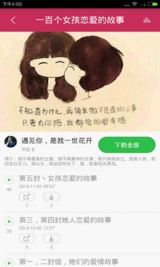 恋爱技巧宝典