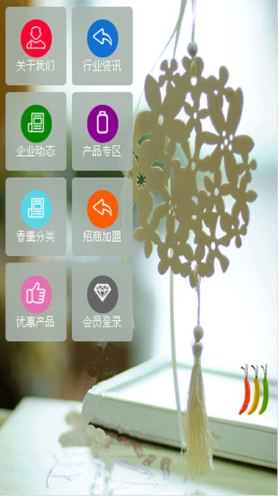 免費下載生活APP|艾菲尔香薰饰品 app開箱文|APP開箱王