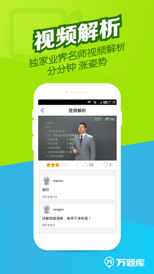 免費下載教育APP|执业护士万题库 app開箱文|APP開箱王