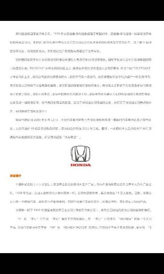 免費下載書籍APP|最全汽车标志大全 app開箱文|APP開箱王