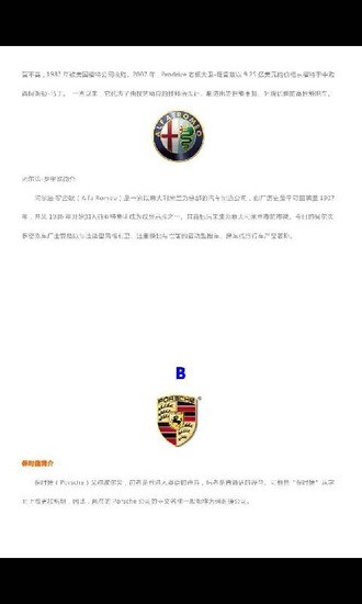 免費下載書籍APP|最全汽车标志大全 app開箱文|APP開箱王