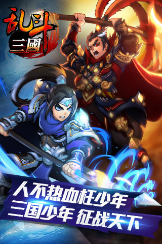 免費下載角色扮演APP|乱斗三国 app開箱文|APP開箱王