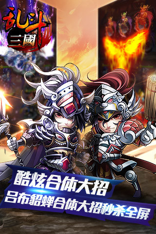 免費下載角色扮演APP|乱斗三国 app開箱文|APP開箱王