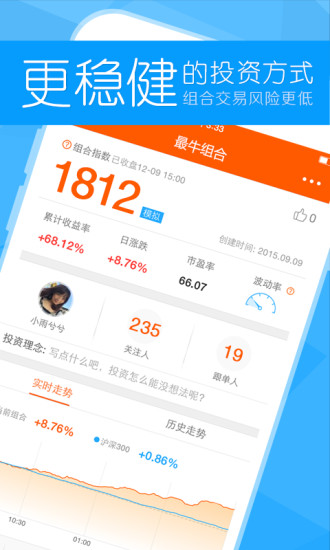 免費下載財經APP|一起牛 app開箱文|APP開箱王