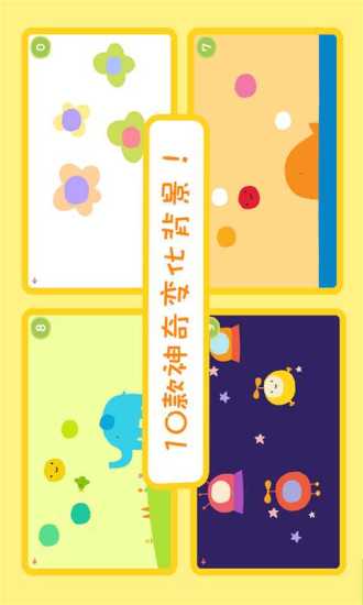 免費下載教育APP|婴幼儿益智早教 app開箱文|APP開箱王