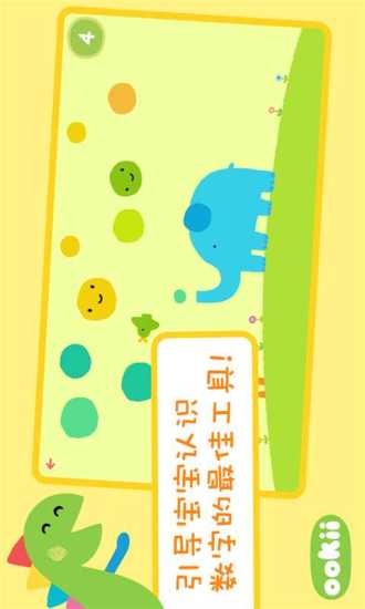 免費下載教育APP|婴幼儿益智早教 app開箱文|APP開箱王