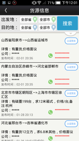 免費下載工具APP|智慧货车 app開箱文|APP開箱王