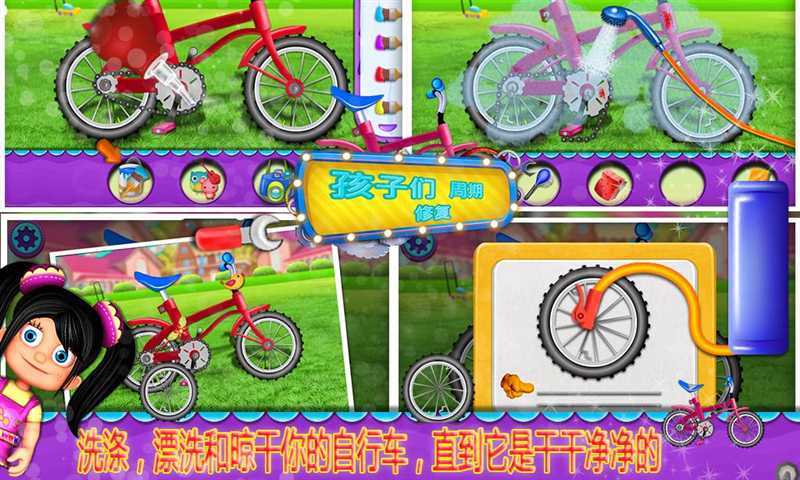 免費下載休閒APP|儿童自行车修理 app開箱文|APP開箱王
