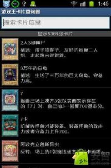 【免費旅遊App】游戏王卡片查询器-APP點子